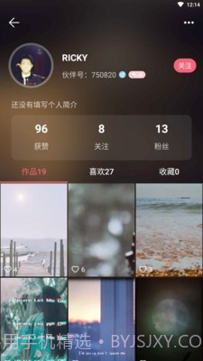 找伙伴直播截图5 找伙伴直播截图5