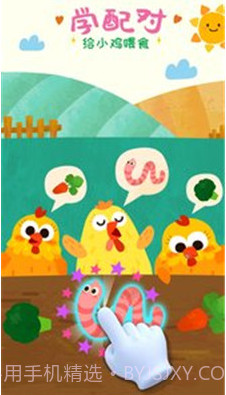 宝宝小牧场(宝宝小牧场下载安装)v9.36.10.01 安卓正式版截图3 宝宝小牧场(宝宝小牧场下载安装)v9.36.10.01 安卓正式版截图3