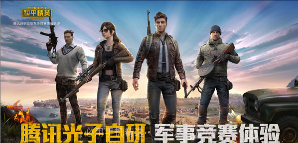 和平精英模拟器国际服截图3