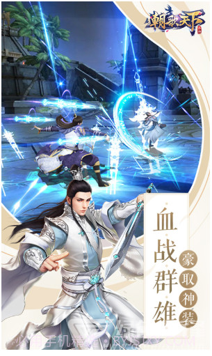 朝歌天下中文版 V3.44 手机版截图1