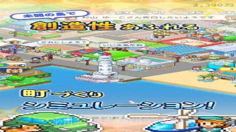 开罗创造都市岛v0.1.2截图3 开罗创造都市岛v0.1.2截图3