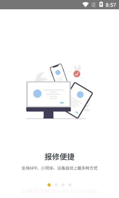 瑞安网宣截图1