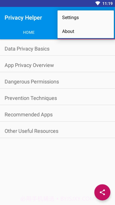隐私助手截图2 隐私助手截图2