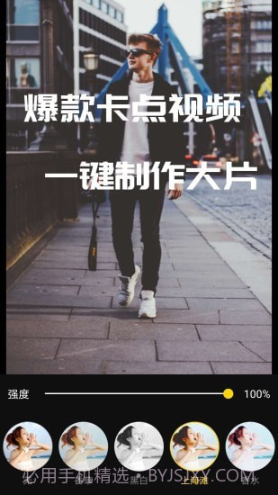 尚影视频编辑截图4