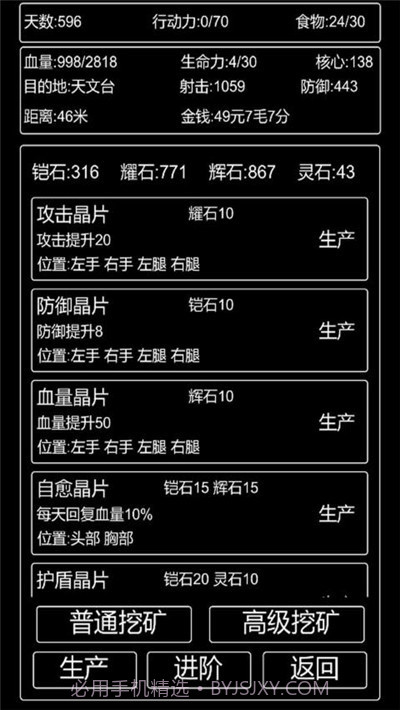李四历险记无限资源截图3 李四历险记无限资源截图3