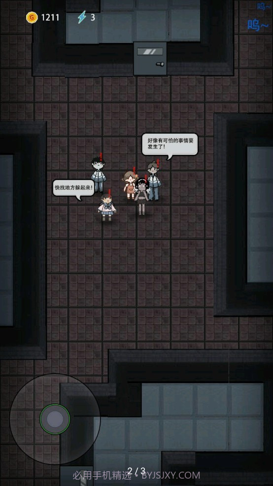 猛鬼宿舍2022截图3