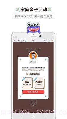 小怪艾克截图5 小怪艾克截图5