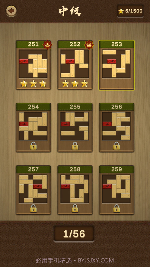木块华容道截图3 木块华容道截图3