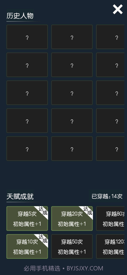 厉害了我的娃截图2 厉害了我的娃截图2