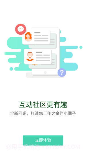 文教云截图4 文教云截图4
