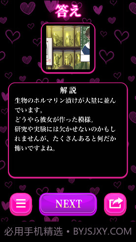 心爱的暗之女友截图4 心爱的暗之女友截图4