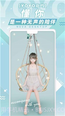 人工桌面鹿鸣截图1