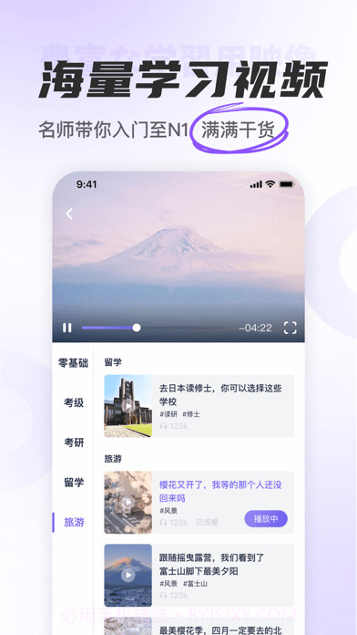 JP五十音图截图5 JP五十音图截图5