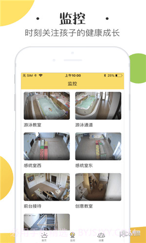 初之光安卓截图3