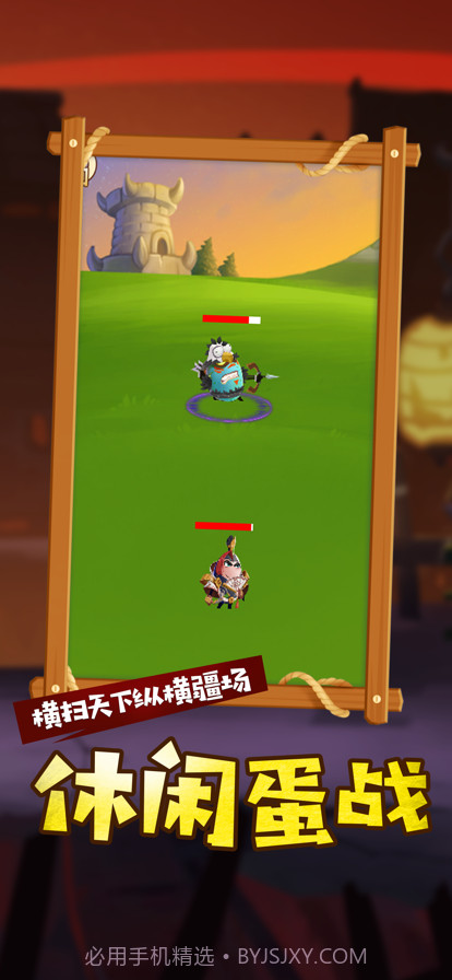 小小蛋侠截图5 小小蛋侠截图5