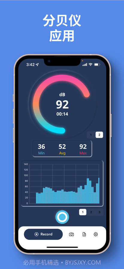 分贝测试仪截图1