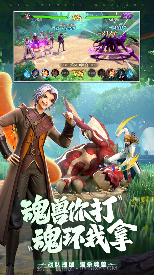 斗罗大陆武魂觉醒截图3 斗罗大陆武魂觉醒截图3