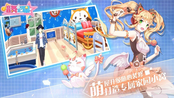 唱舞全明星 最新正版截图3