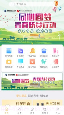 穗金汇截图2 穗金汇截图2