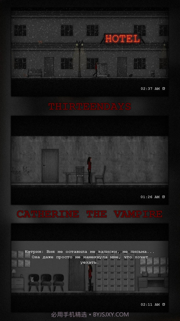 吸血鬼凯瑟琳v3.4截图5 吸血鬼凯瑟琳v3.4截图5