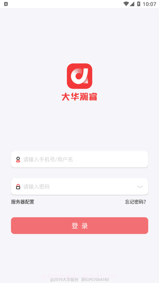 大华瀚睿截图3 大华瀚睿截图3