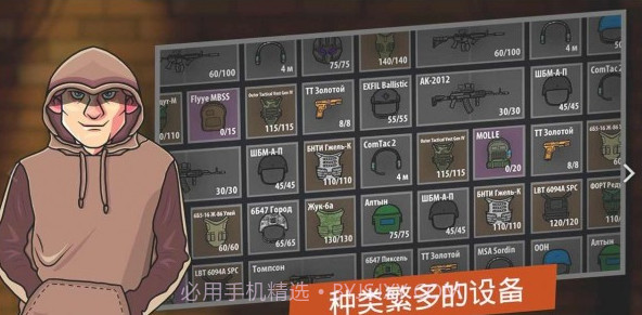 逃离塔克夫2d版截图3