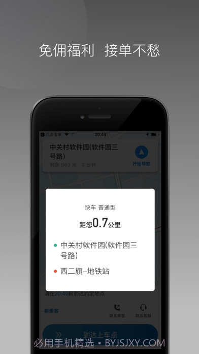星徽大使截图2 星徽大使截图2