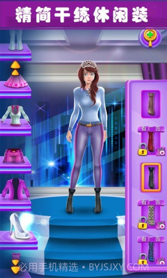 美少女魔法变装截图4