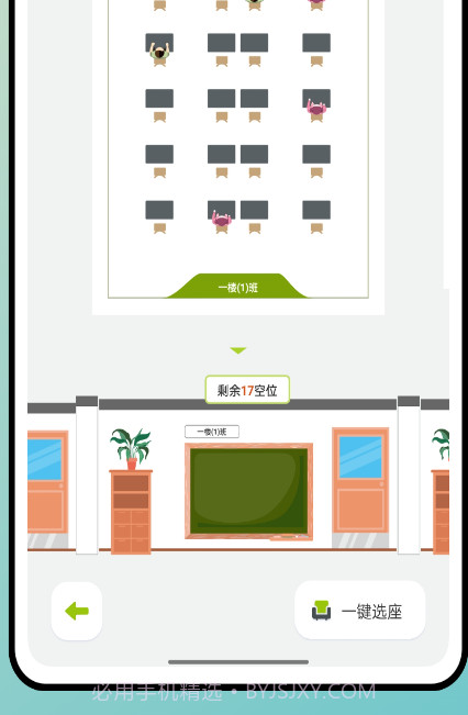 快乐点名助手截图2 快乐点名助手截图2