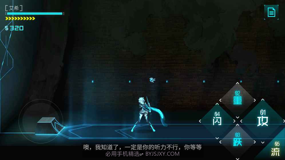 ICEY艾希截图3 ICEY艾希截图3