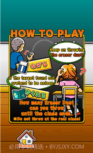 淘气的小魔鬼截图5