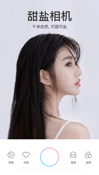 甜盐相机截图1 甜盐相机截图1