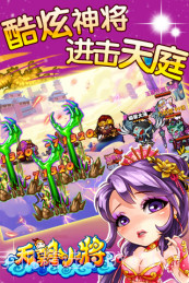 天朝小将2截图1 天朝小将2截图1