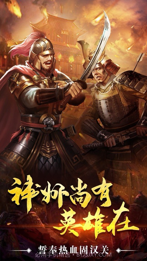 激战大明朝截图1