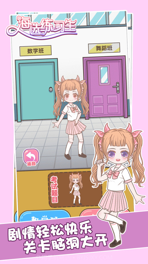 海选练习生截图1 海选练习生截图1