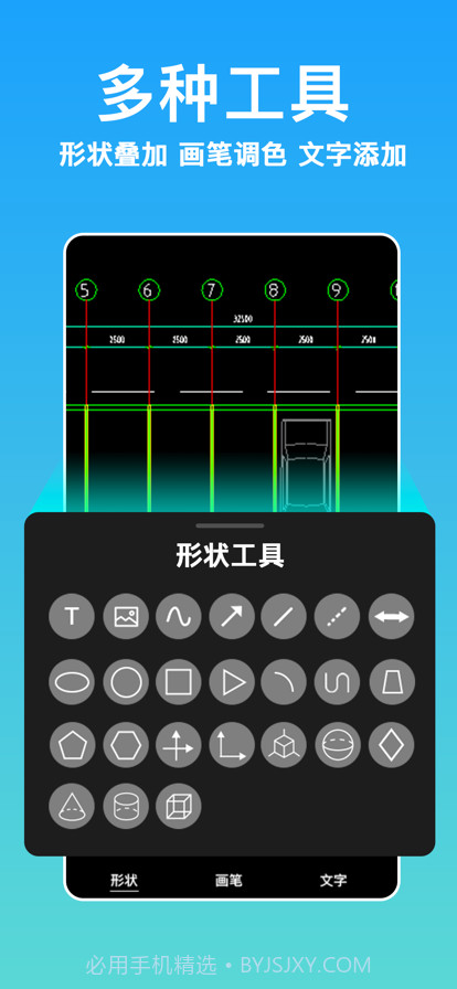 CAD手机看图王截图3