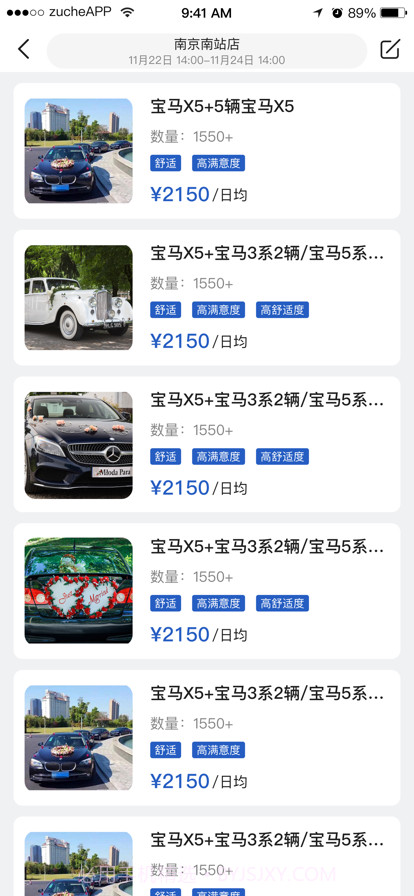 京宁租车截图2 京宁租车截图2