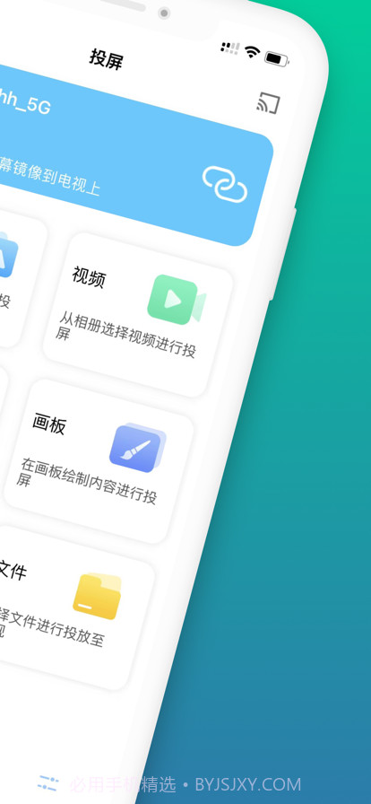 快投屏截图2 快投屏截图2