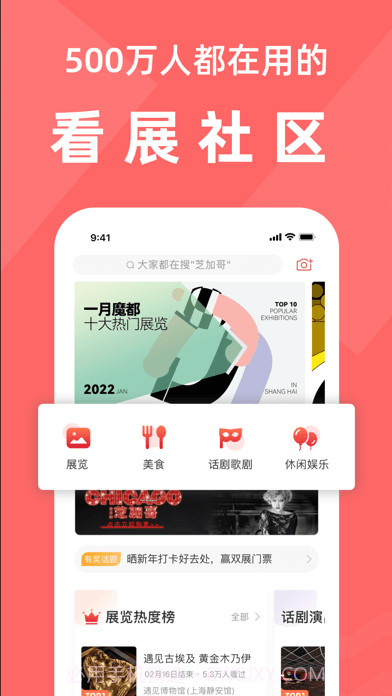 走起GO 截图5
