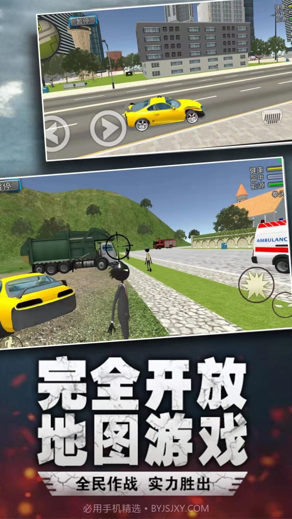 火柴人入侵截图1 火柴人入侵截图1