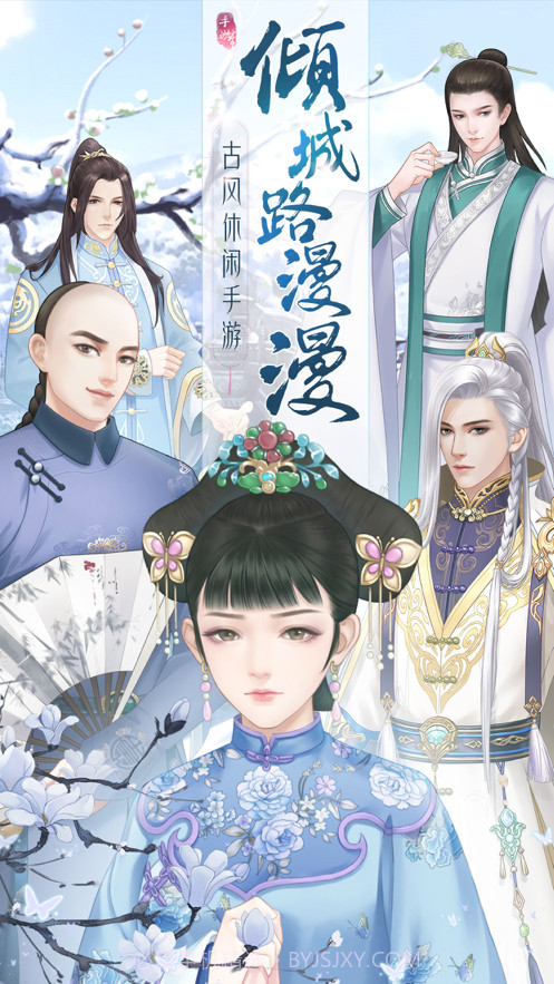 倾城路漫漫截图1 倾城路漫漫截图1