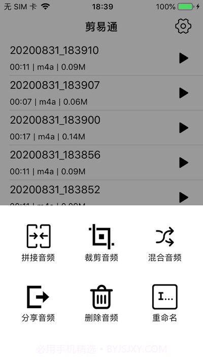 剪易通截图1 剪易通截图1