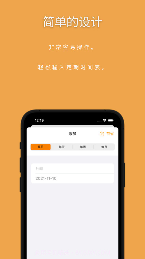 还剩多少天截图3