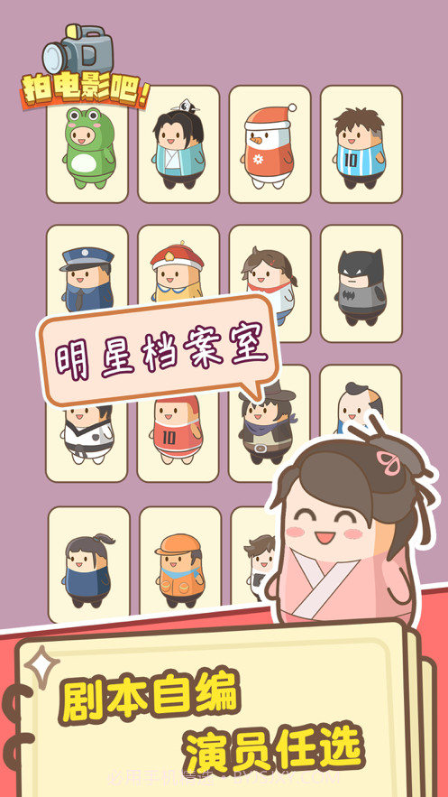 拍电影吧截图2 拍电影吧截图2