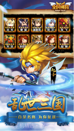 全民神将截图2 全民神将截图2