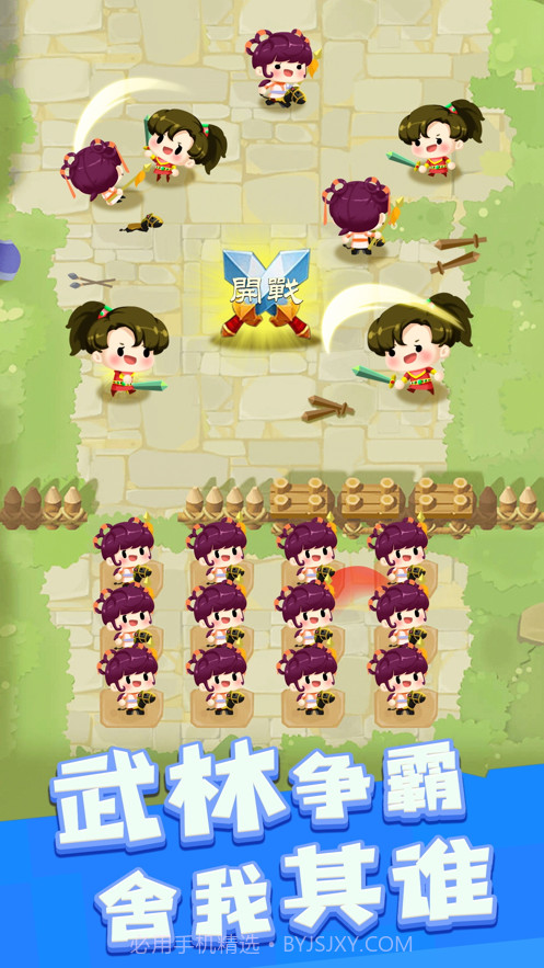 我来闯武林截图2 我来闯武林截图2