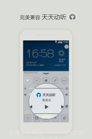 IOS控制中心截图2