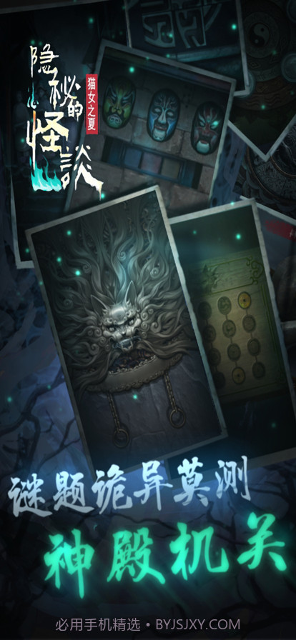 隐秘的怪谈截图5 隐秘的怪谈截图5
