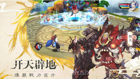 山海异闻录截图5