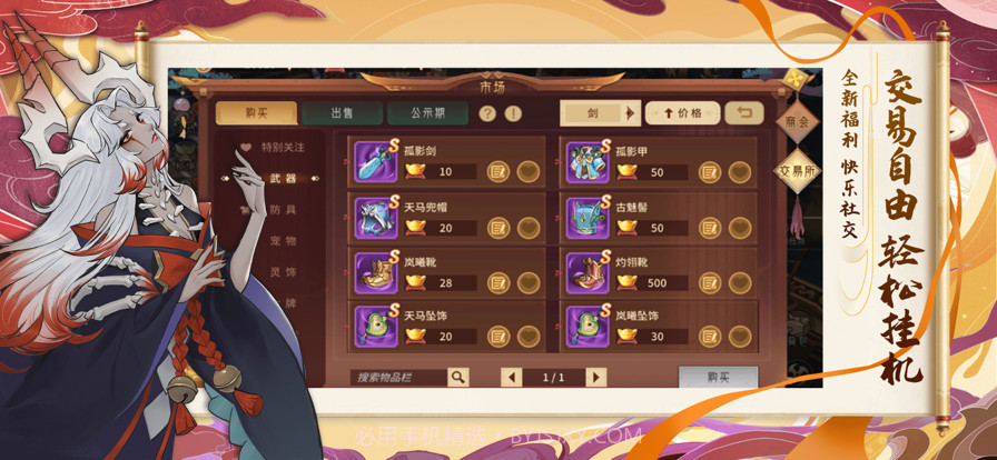 九天仙剑诀截图5 九天仙剑诀截图5